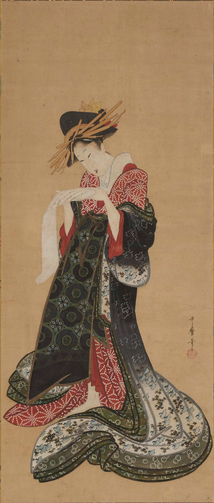 喜多川歌麿《文読む遊女》—長い文を手に、視線を落とす着物姿の遊女