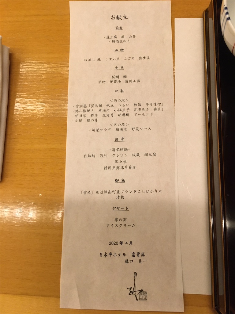 f:id:nyoraikun:20200423204559j:image