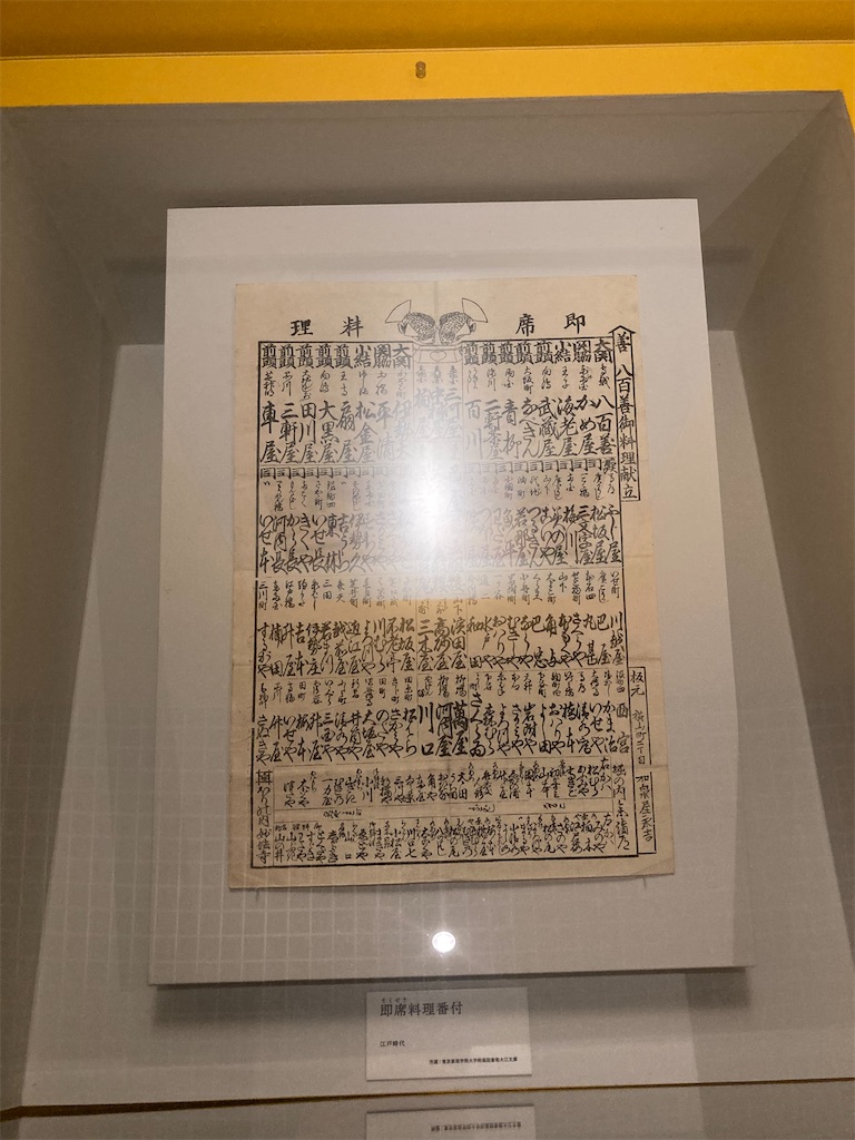 f:id:nyoraikun:20231110101833j:image f:id:nyoraikun:20231110101833j:image