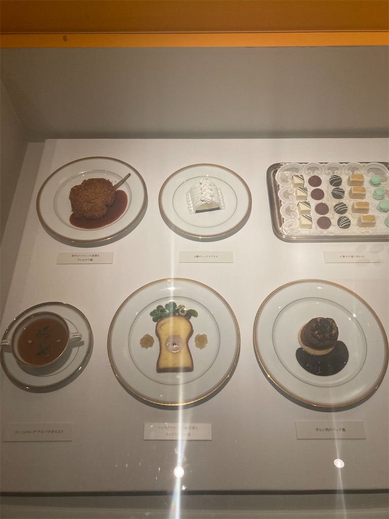 f:id:nyoraikun:20231110102311j:image f:id:nyoraikun:20231110102311j:image